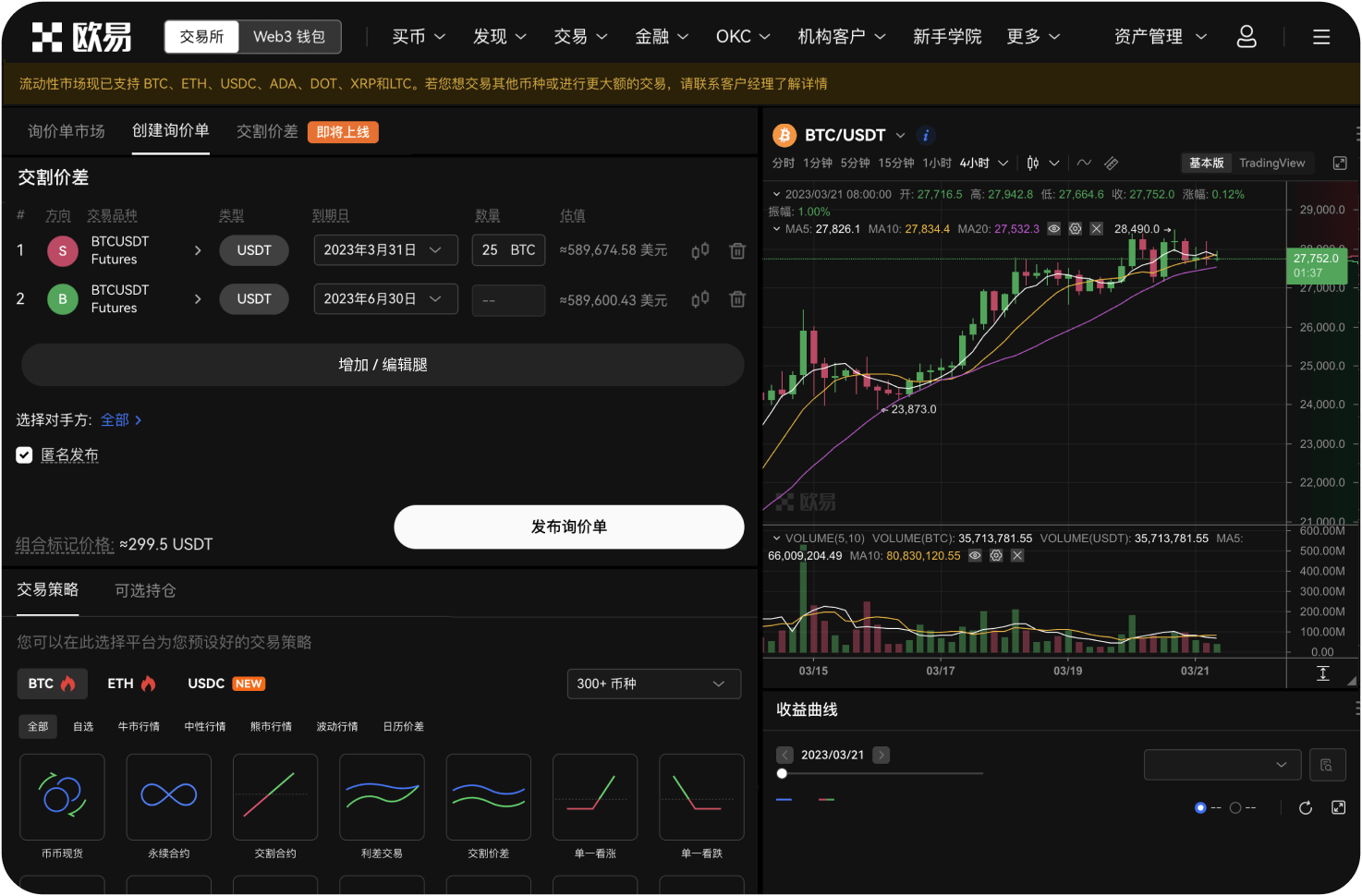 币币交易中“资金占用”如何计算